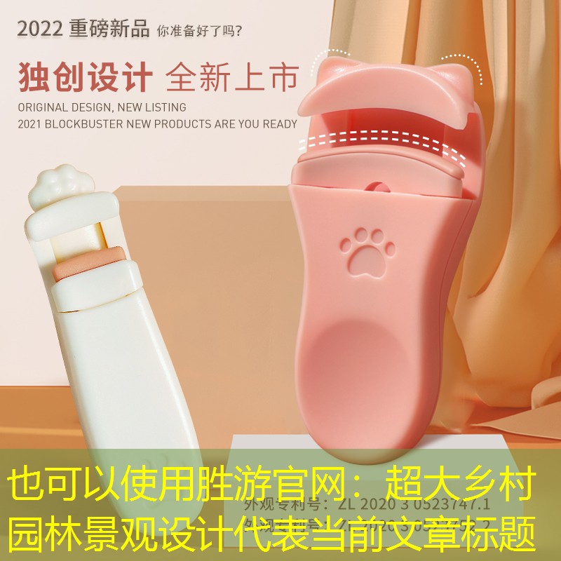 超大乡村园林景观设计