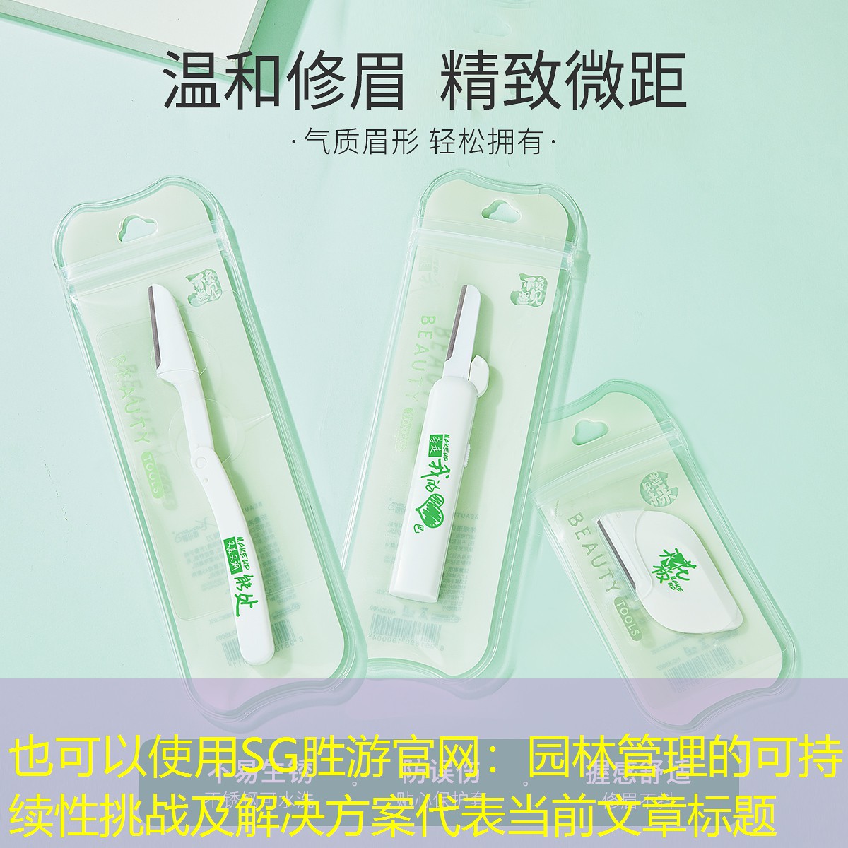 园林管理的可持续性挑战及解决方案 园林管理的可持续性挑战及解决方案