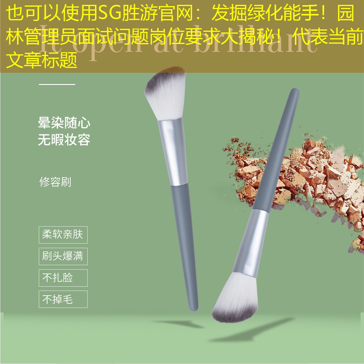发掘绿化能手!园林管理员面试问题岗位要求大揭秘! 发掘绿化能手!园林管理员面试问题岗位要求大揭秘!