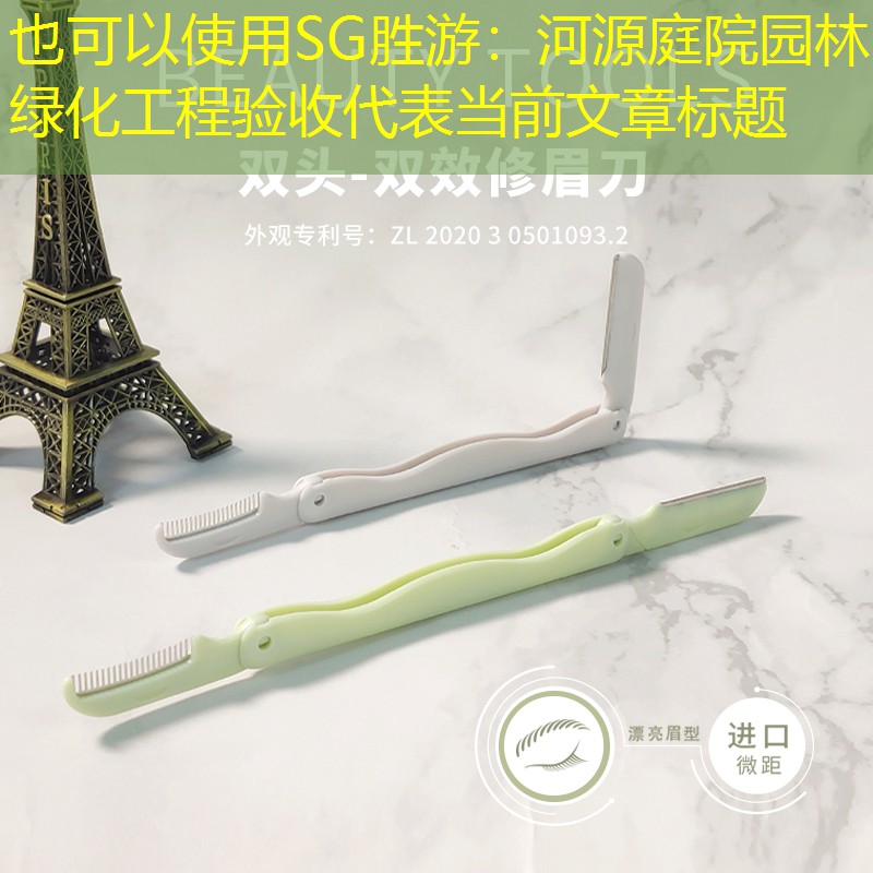 河源庭院园林绿化工程验收 河源庭院园林绿化工程验收