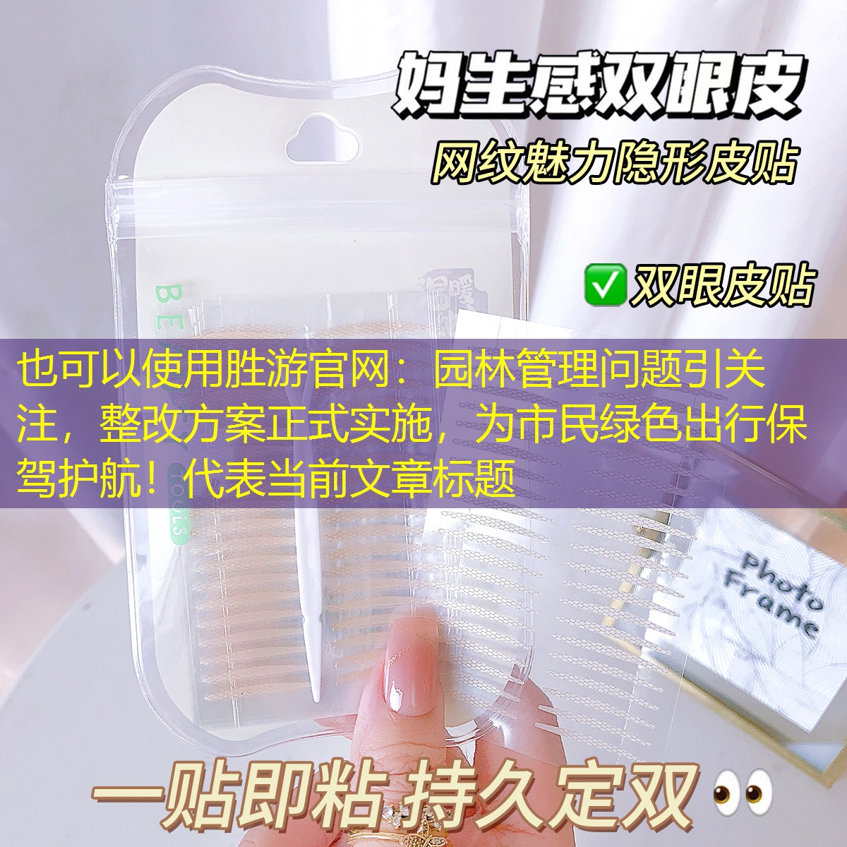 园林管理问题引关注，整改方案正式实施，为市民绿色出行保驾护航！