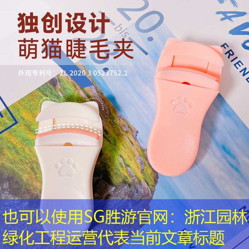 浙江园林绿化工程运营